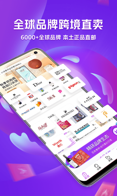 洋葱OMALL 截图1