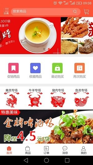 小爱食品app v1.2.428