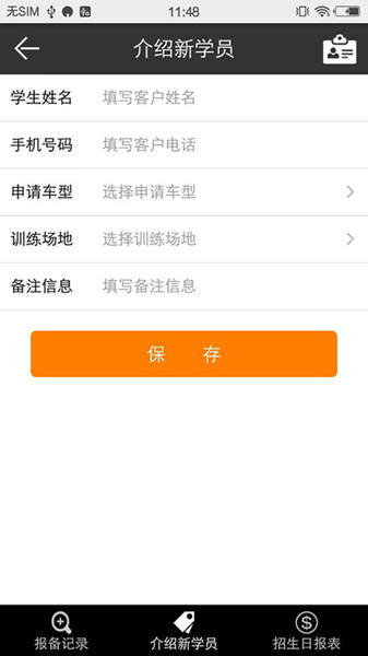 51教练助手app v3.22.0613 1