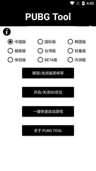 画质助手2025最新版 截图1