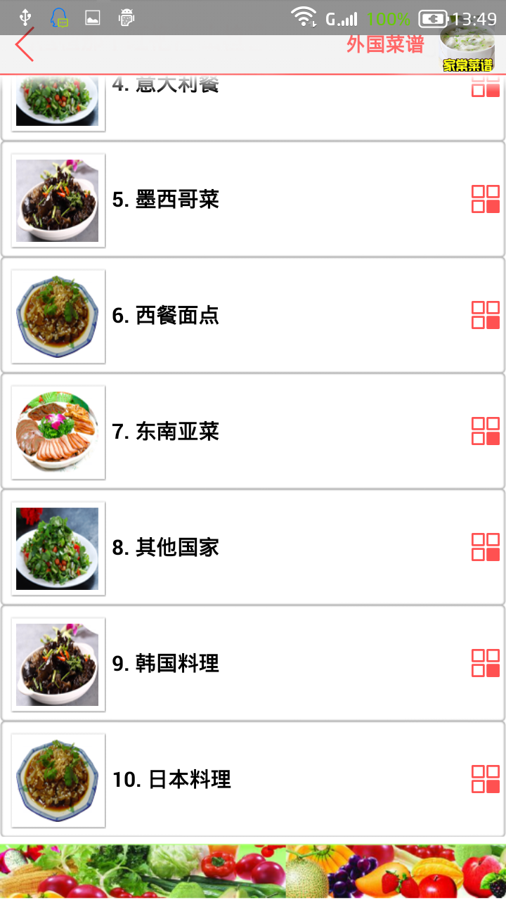 家常菜谱大全最新版2025 截图2