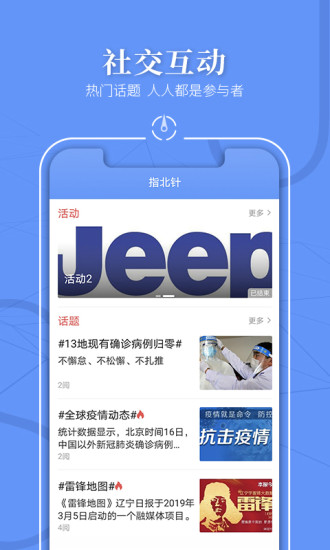 北国app 截图4