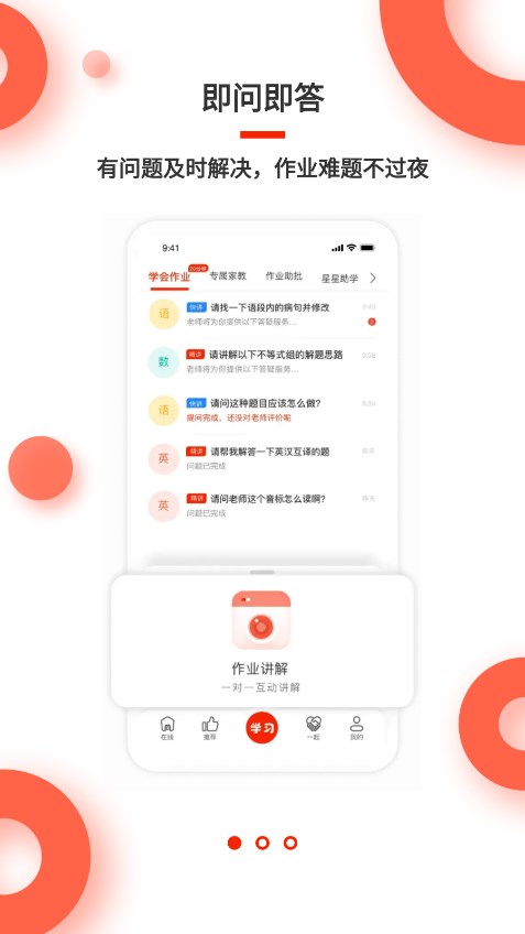 红雁助学app 截图2