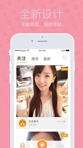 浪花直播app 截图1