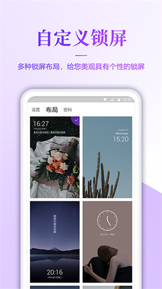 萌动壁纸app官网版 截图2