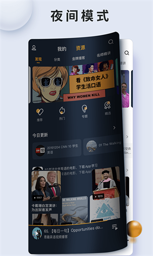 朗易思听 截图4