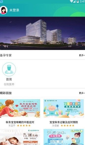 妈妈问问app 1.0.1 截图2