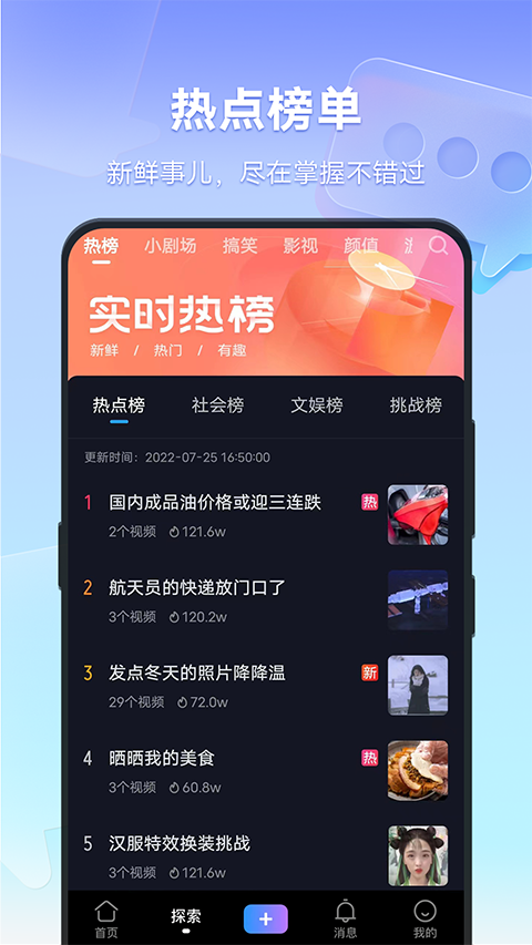 vivo短视频 截图4