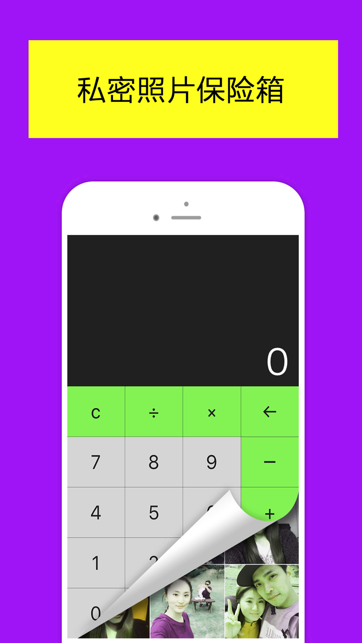 加密相册管家