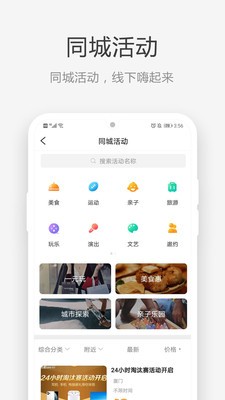 友趣 截图2