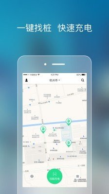 极迅充电 v1.0 截图2