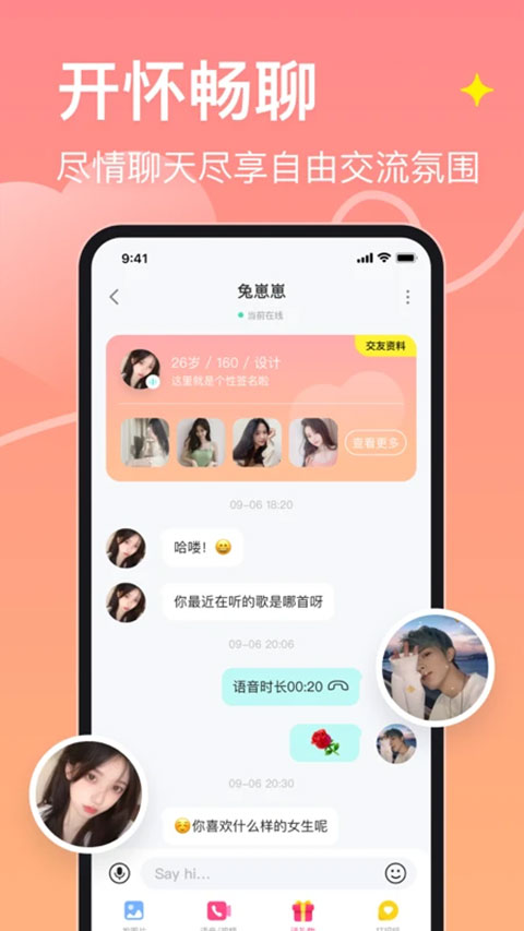 皮蛋交友安卓版app 截图4