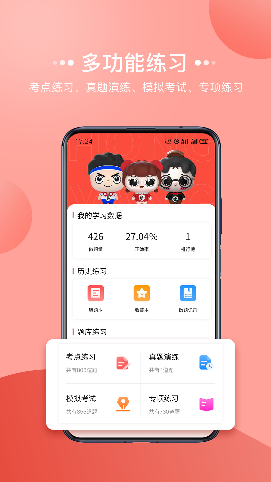 宏扬网校app 截图2