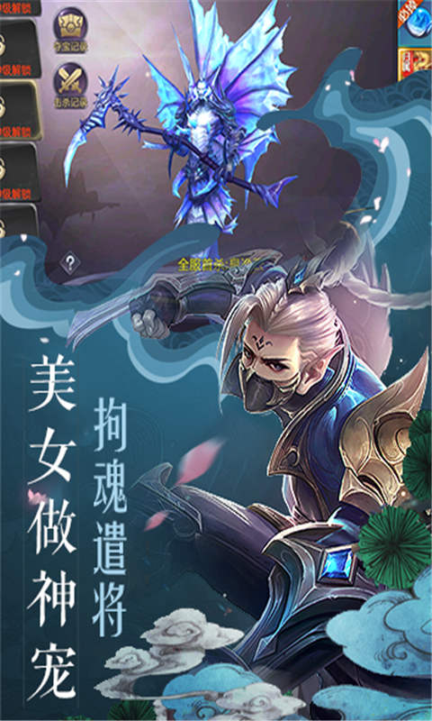 八荒寻仙录 截图3