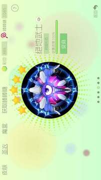 球球大作战台服 截图1