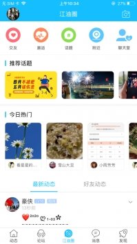 江油招聘 截图1