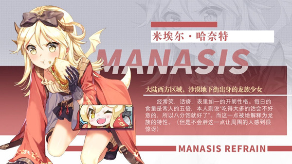 Manasis Refrain箱庭岛少女游戏下载 1.6.3 4