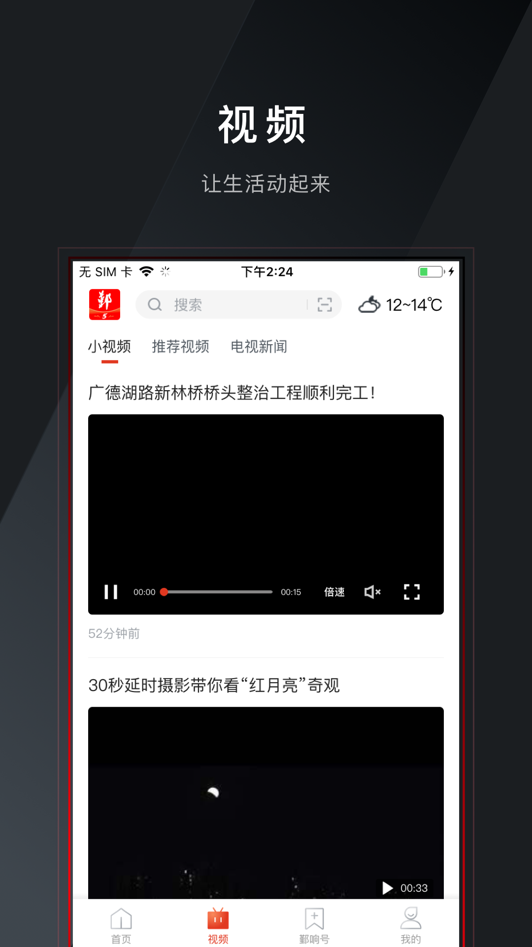 鄞响app 截图3