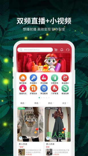 精灵之泉app v2.2.91