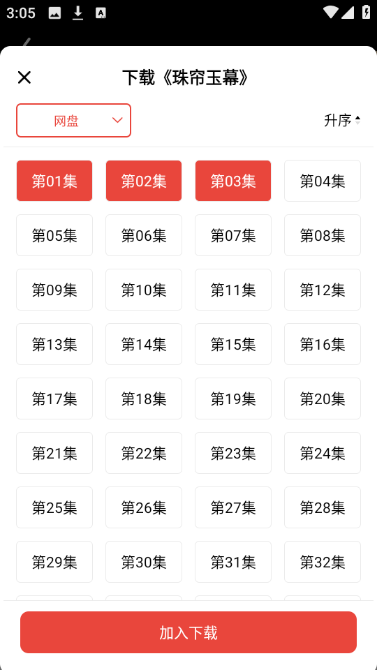 神马剧场app免费版 截图3