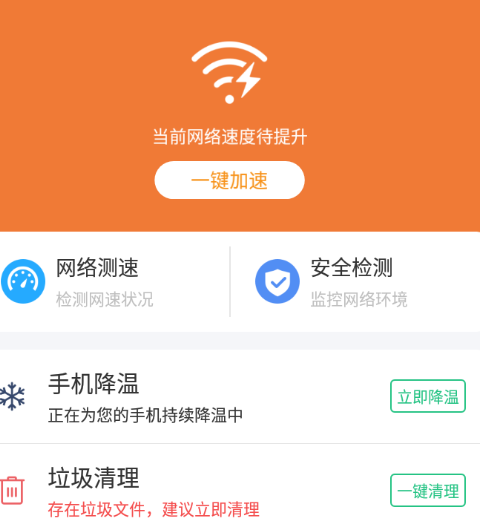 极光WiFi v3.10.1 1