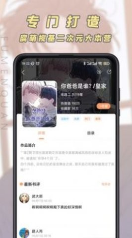 香苞漫画 截图2