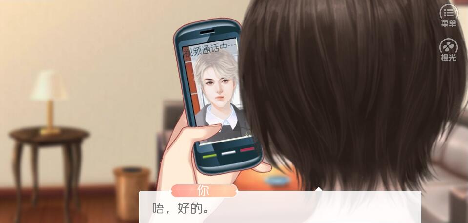 橙光梦工厂 截图3