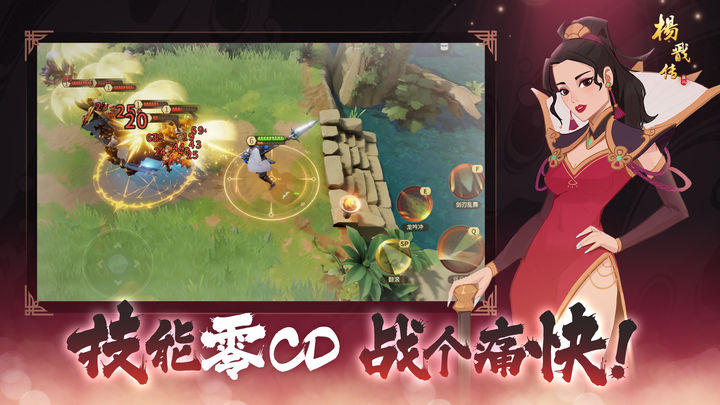 杨戬传之后羿降世 截图3