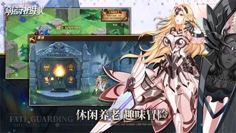 命运守护战歌游戏 截图3