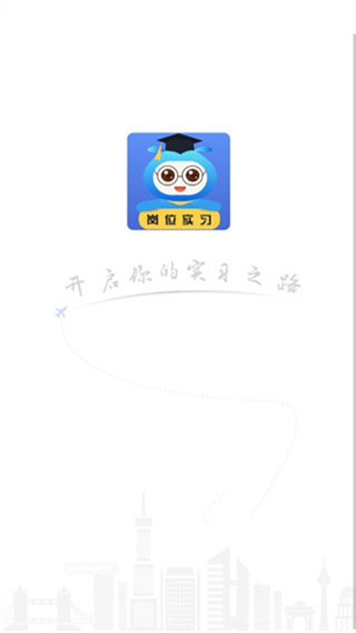 黔职通app官方最新版本 截图1