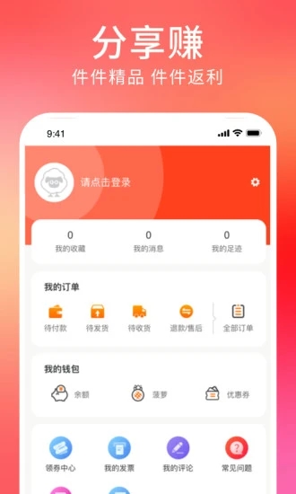 菠萝派app 截图1