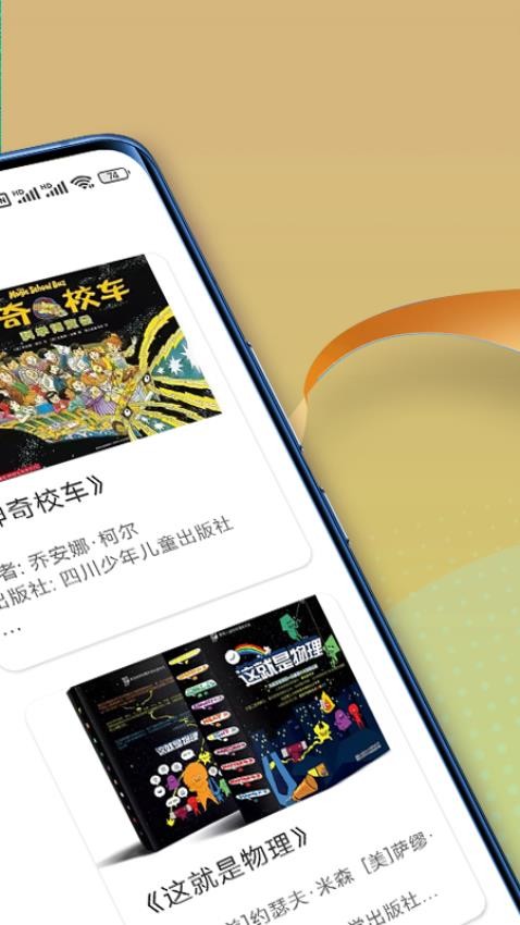 朗朗智慧app 截图1