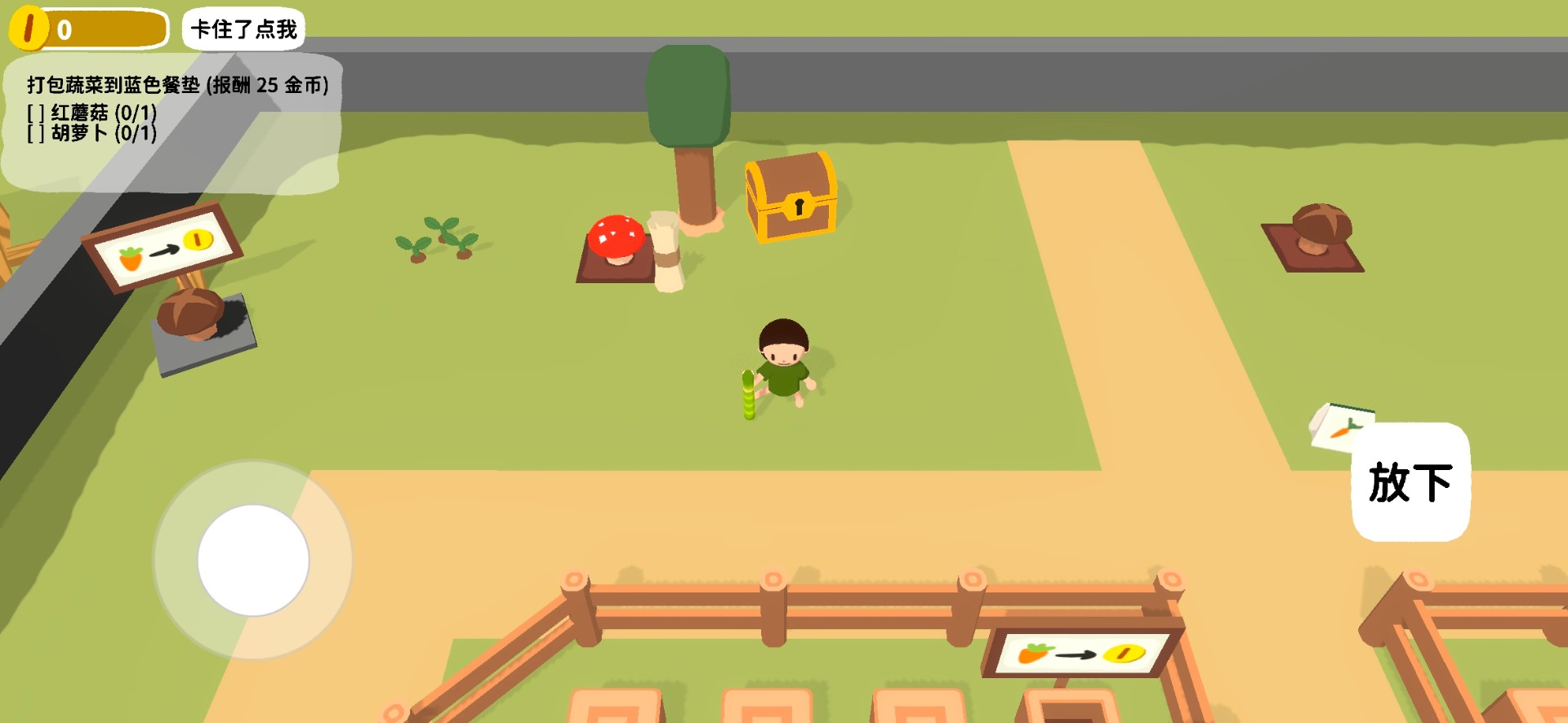 舒舒服服小岛时光正式服 截图1