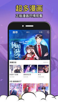 酒窝漫画免费版app 截图1