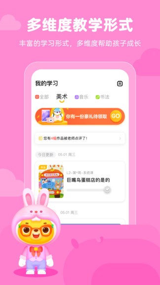 小熊艺术app v3.9.29 截图3