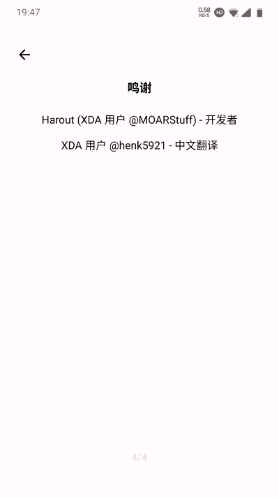 一加黑夜模式切换 截图3