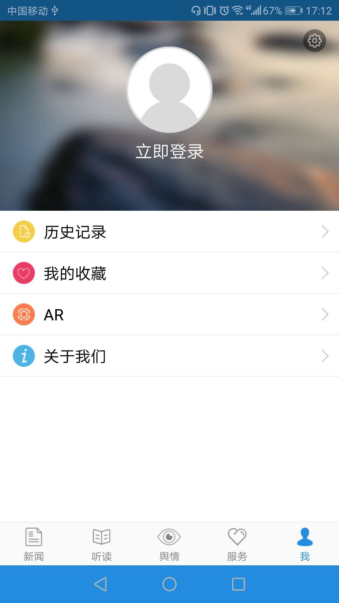 法治号app 截图4