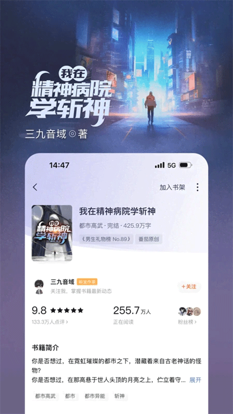 番茄免费小说网页入口 截图1