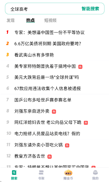 阅坊小说app正版 截图7