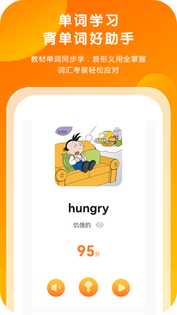 外研通 截图1