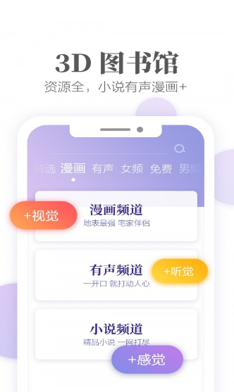 梦湾小说安卓版 截图1