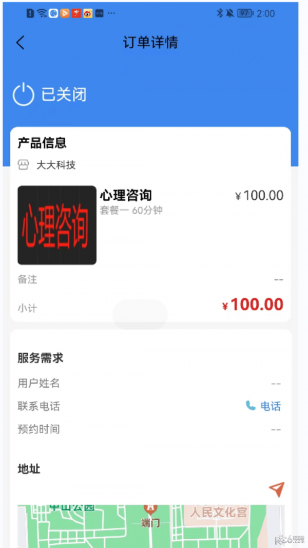 阿嫂家 v1.0.0