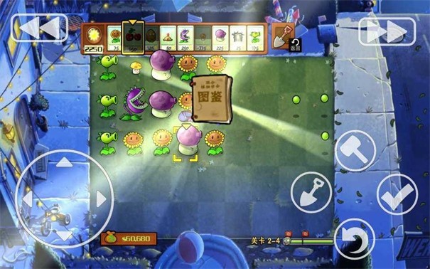 PVZXM版 截图1