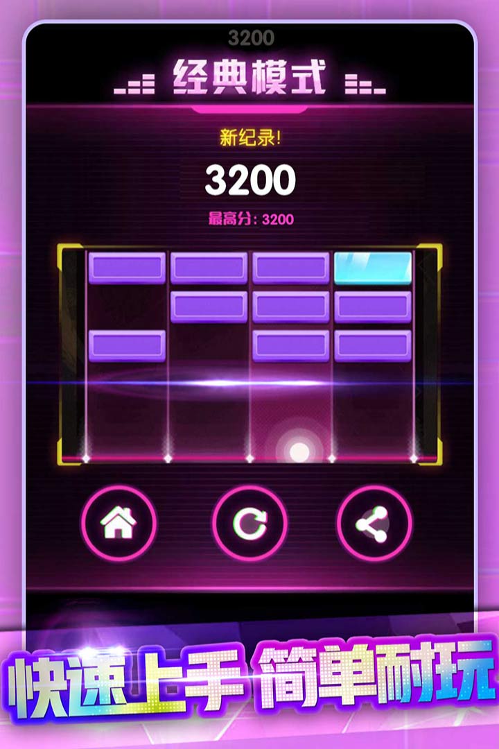 节奏打砖块 截图2
