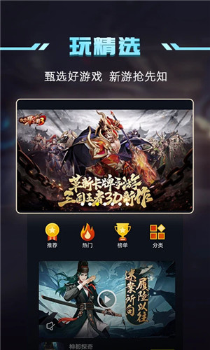 1号玩家app免费版 截图3