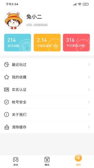 2144小游戏 截图3