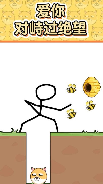 王牌大挑战救救小狗 截图1