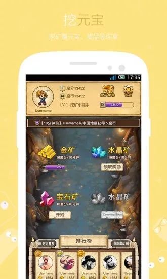 魔线商家 3.1.2 截图1