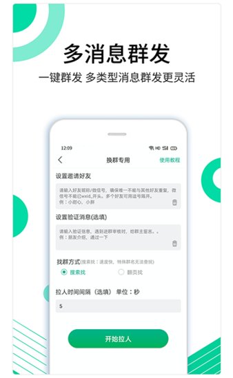 里德助手app v1.15.5