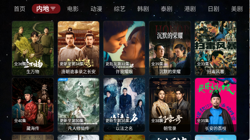 胡萝卜影视官方版 截图4